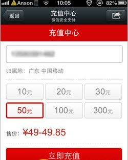 微信5.0支付功能怎么用 图老师