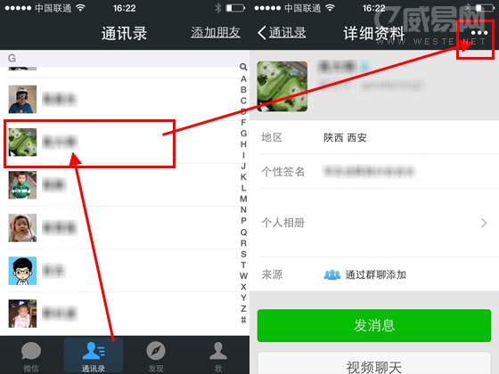 禁止好友查看微信朋友圈的方法   图老师