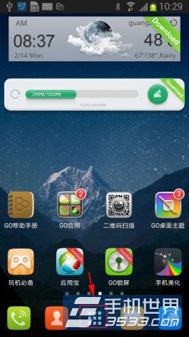 GO桌面怎么退出？ 图老师