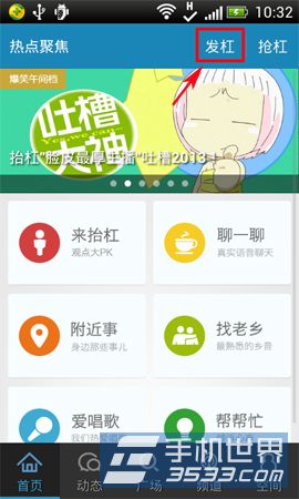 抬杠怎么发杠 图老师