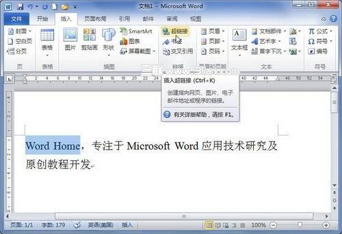 Word2010如何实现鼠标指向自动显示提示文字 图老师教程