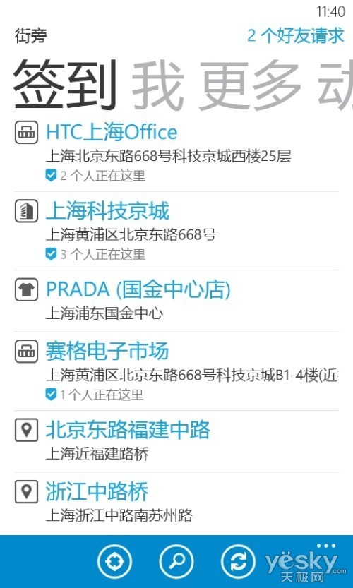 生活必备应用WindowsPhone软件推荐