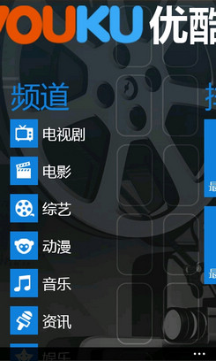 WP7常用中文软件盘点