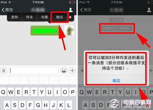 微信怎么撤回消息？微信消息撤回方法