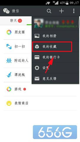 手机微信收藏怎么删除?  图老师