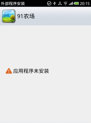 Apk安装提示‘应用程序未安装’解决方法汇总 图老师