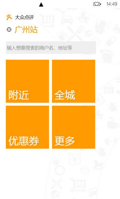 WP7常用中文软件盘点