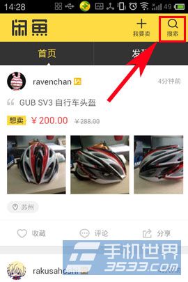 闲鱼如何筛选商品 图老师