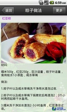 端午粽子怎么包？十大吃货必备软件推荐 