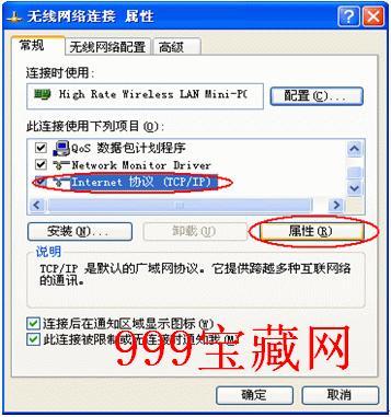 手机wifi无线解密软件介绍及教程