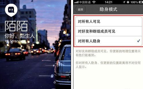 陌陌怎么隐身及勿扰模式开启教程 图老师