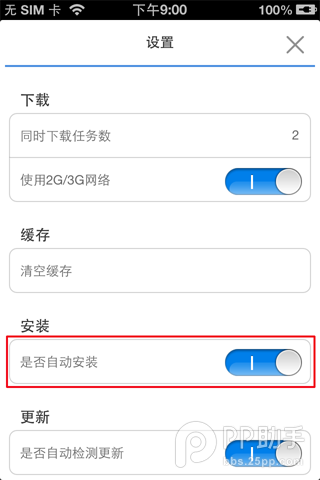 PP助手正版使用教程 ios6.1.3/ios7完美越狱几乎是浮云