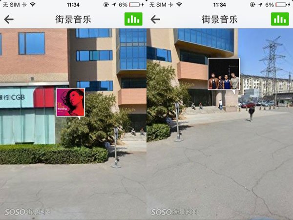 QQ音乐iPhone版更新 通过地理位置来寻找音乐