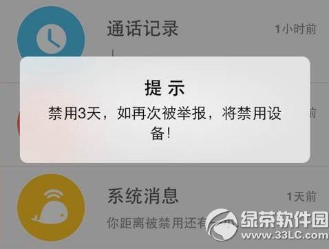 比邻被禁用怎么办？ 图老师