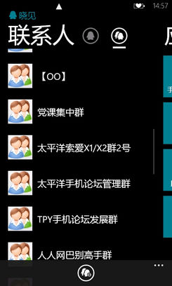 WP7常用中文软件盘点