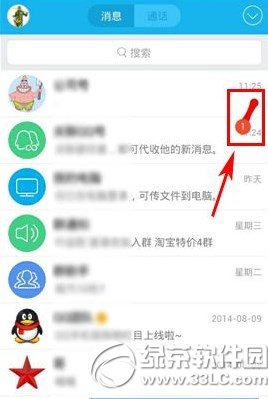 手机qq未读消息快速如何消除 图老师