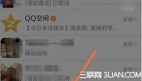 手机qq4.7怎么彻底退出？ 图老师