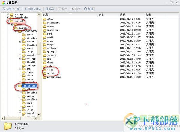 微信语音在哪个文件夹  图老师