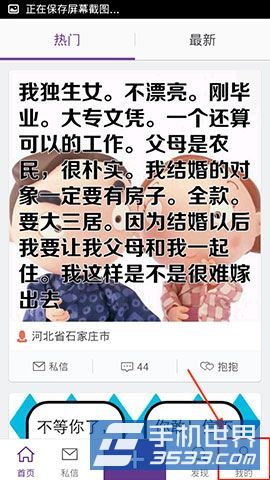 抱抱怎么设置省流量无图模式图老师