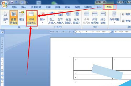 Word中的表格怎么制作两斜线表头 三斜线表头