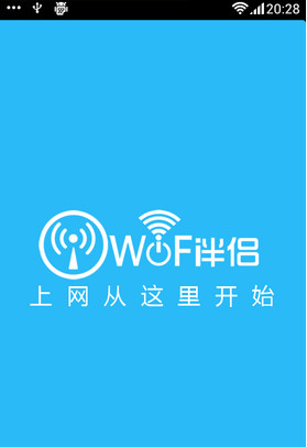 手机wifi万能钥匙怎么用4