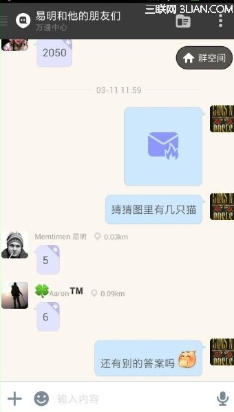 陌陌阅后即焚怎么用？ 陌陌阅后即焚功能使用说明[多图]图片2