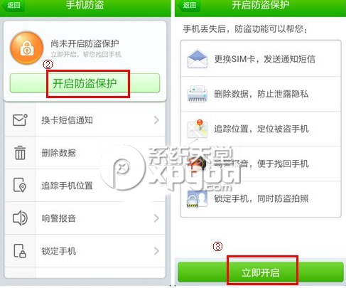 360手机卫士怎么设置防盗功能？360手机卫士防盗功能开启方法
