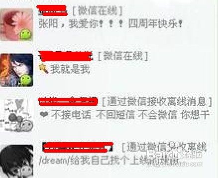 微信怎么接收QQ离线消息? 图老师