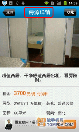 租房不愁手机找房应用大推荐