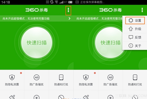 360杀毒如何开启超强模式？ 图老师