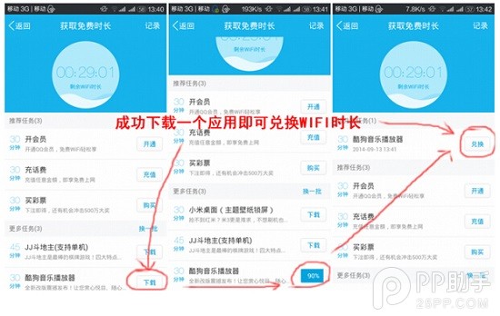 手机QQ新功能免费WIFI你用不用？