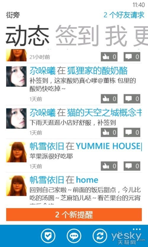 生活必备应用WindowsPhone软件推荐