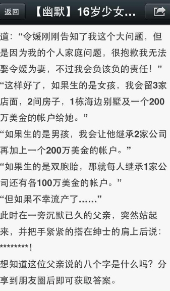 微信公众账号规范详解 微信公众账号封号行为详解[多图]图片2