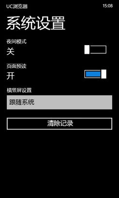 WP7常用中文软件盘点