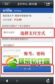 微信怎么购物？微信扫一扫购物和支付功能使用教程3