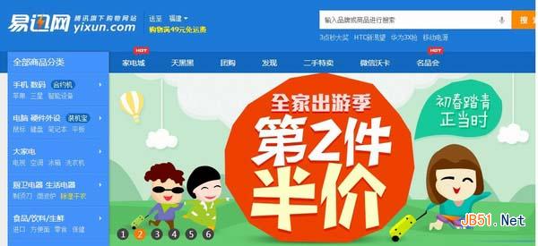 易迅不能用支付宝支付怎么回事?图老师