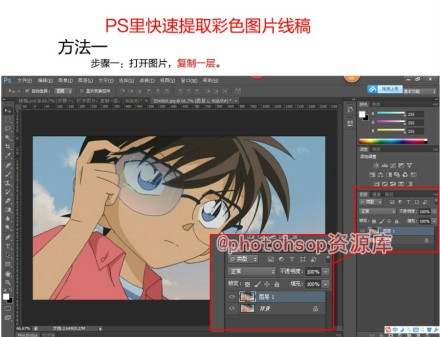 用photoshop里快速提取彩色图片线稿方法 图老师