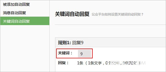微信公众平台如何设置自定义回复？ 图老师