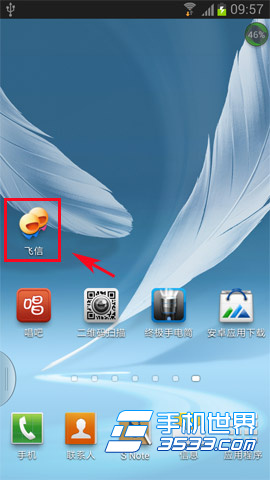 手机飞信群发短信方法 图老师
