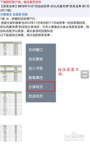 微信如何分享链接