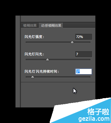 Photoshop CC2014新功能之旋转模糊的使用和应用