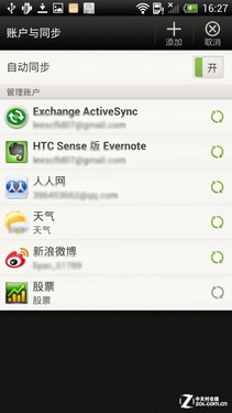 HTC One X情景应用评测 