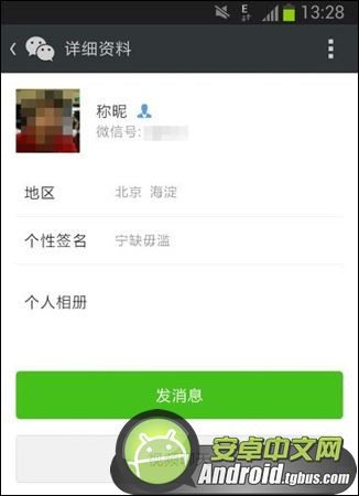 怎么看微信朋友圈被屏蔽？  图老师