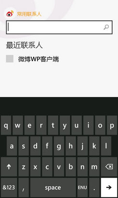 WP7常用中文软件盘点