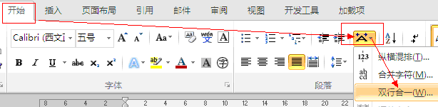 word2010双行合一怎么设置 图老师教程