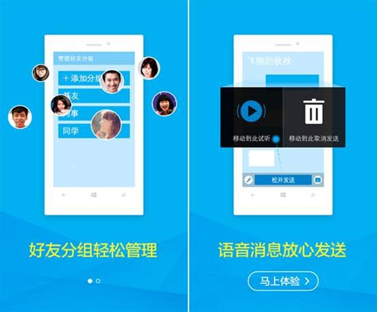 WP QQ V4.2版多终端登录更安全 图老师