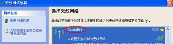 手机wifi无线解密软件介绍及教程 图老师