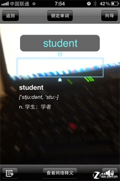 有道词典摄像头查词 轻松搞定街边英语 