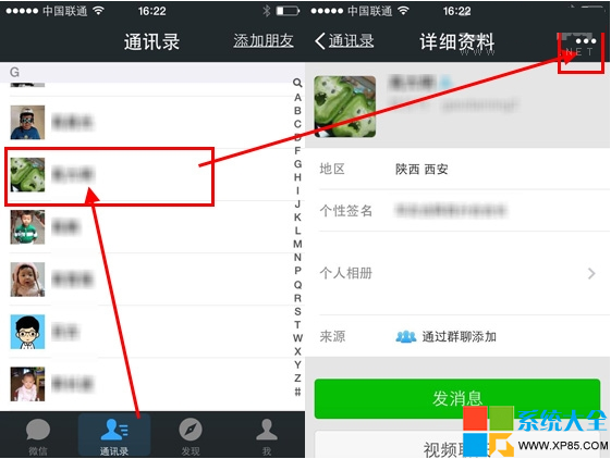 微信5.3如何禁止好友看朋友圈内容？ 图老师