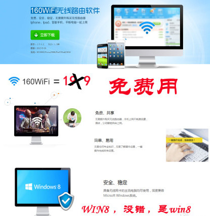 手机版160wifi怎么用 图老师